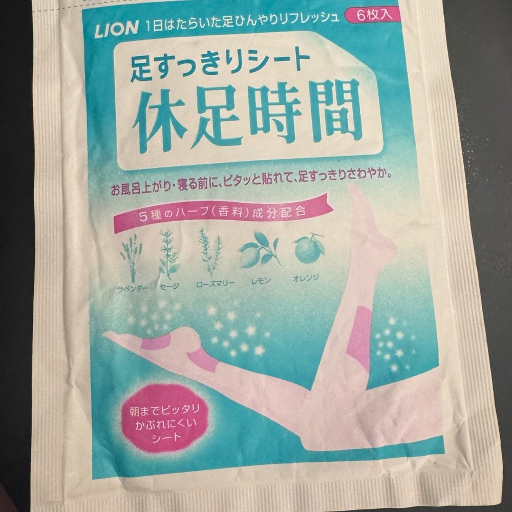 Lion Relaxation Foot Sheets